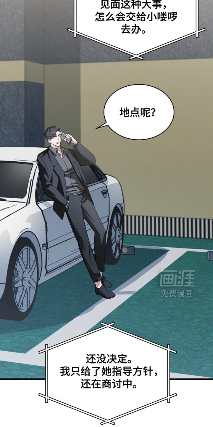 第67章：分开回去