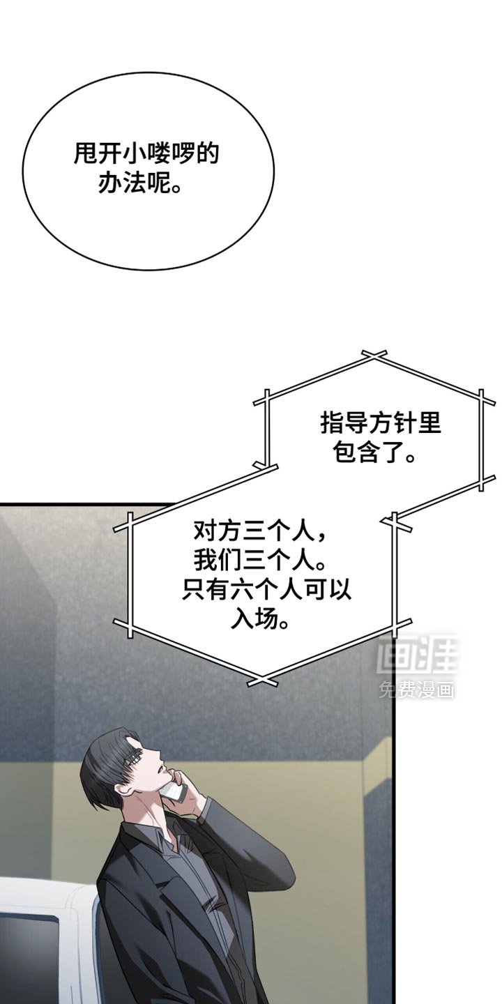 第67章：分开回去