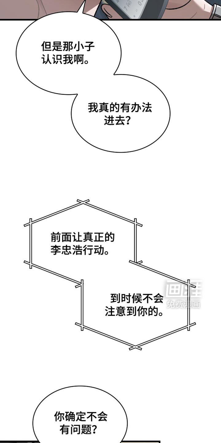 第67章：分开回去