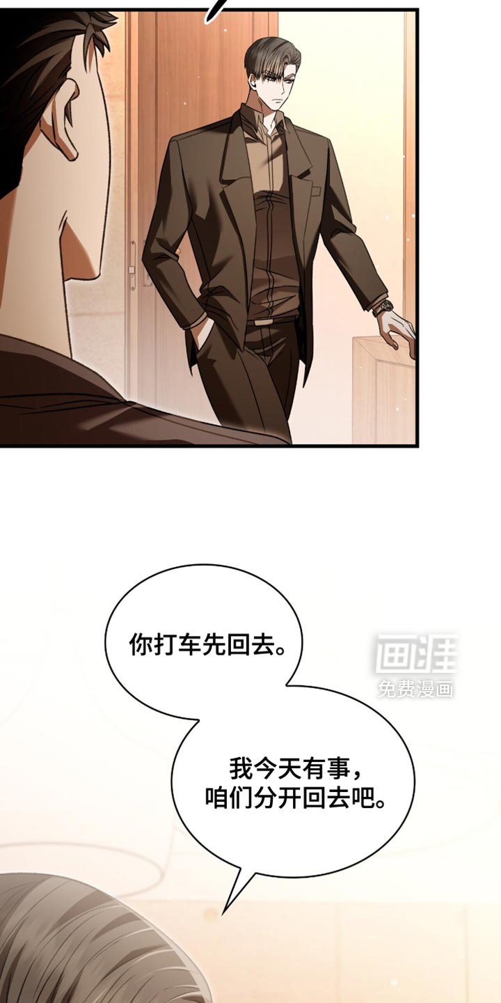 第67章：分开回去