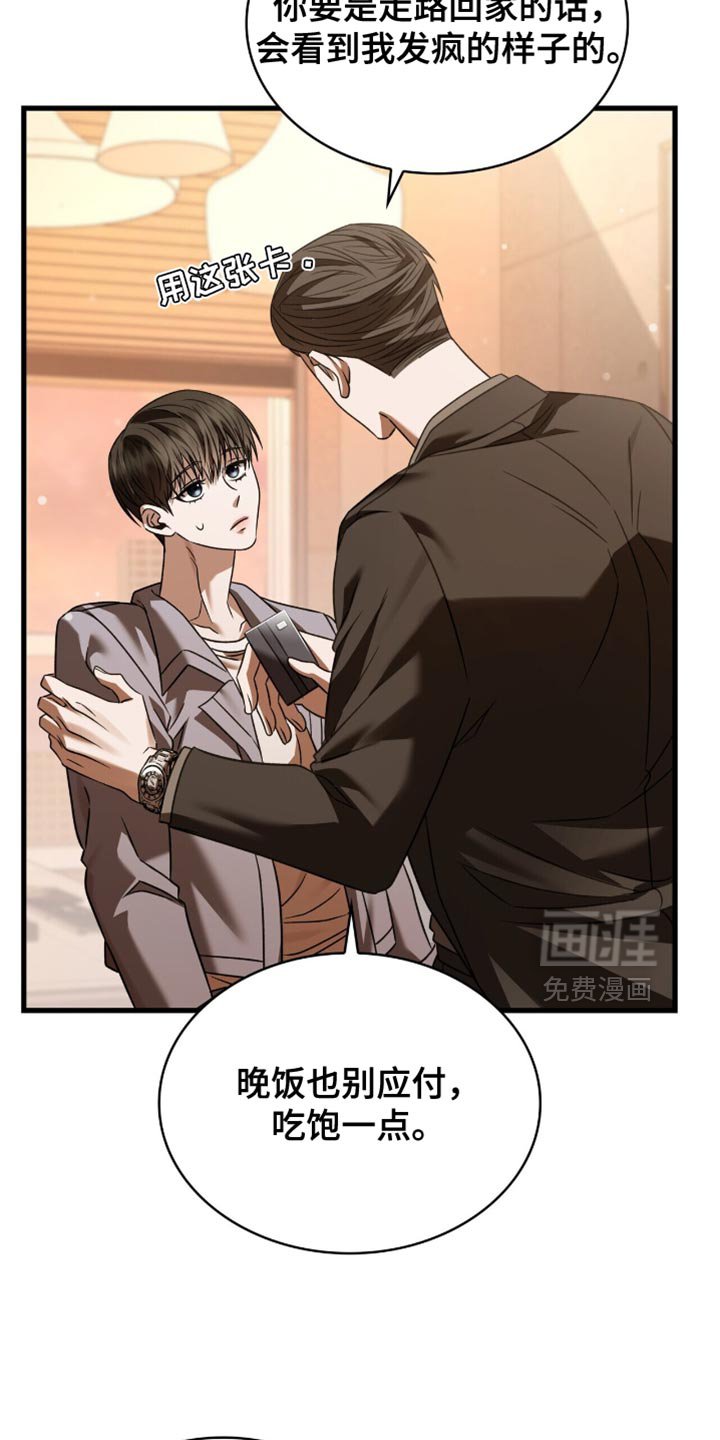 第67章：分开回去