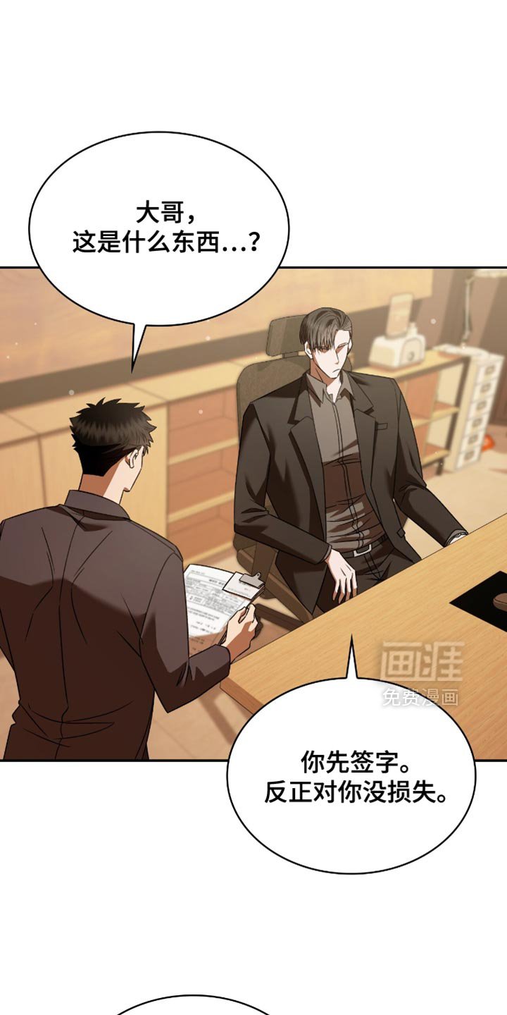 第68章：我等你了