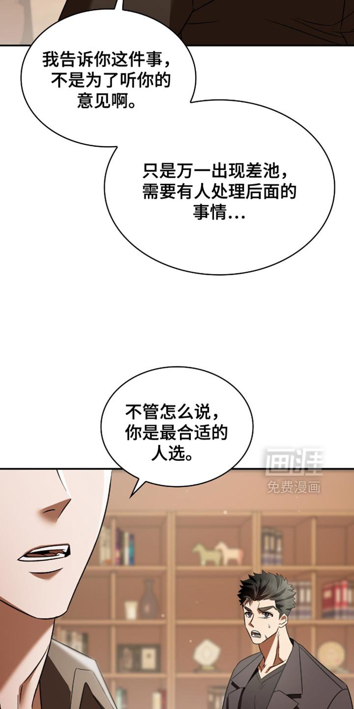 第68章：我等你了