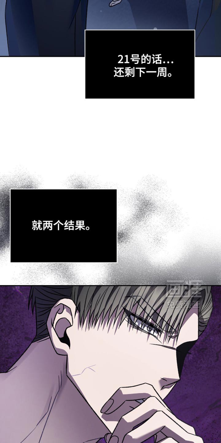 第69章：一定要死