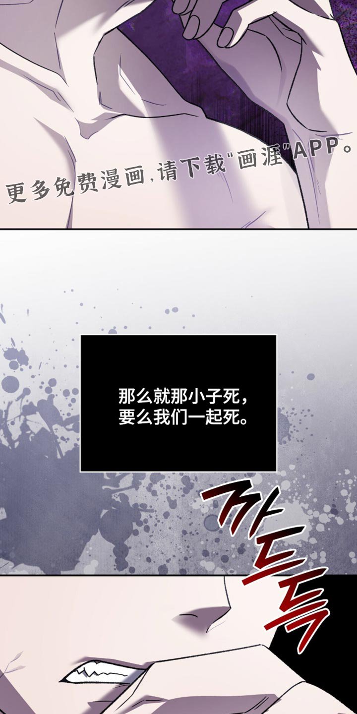 第69章：一定要死