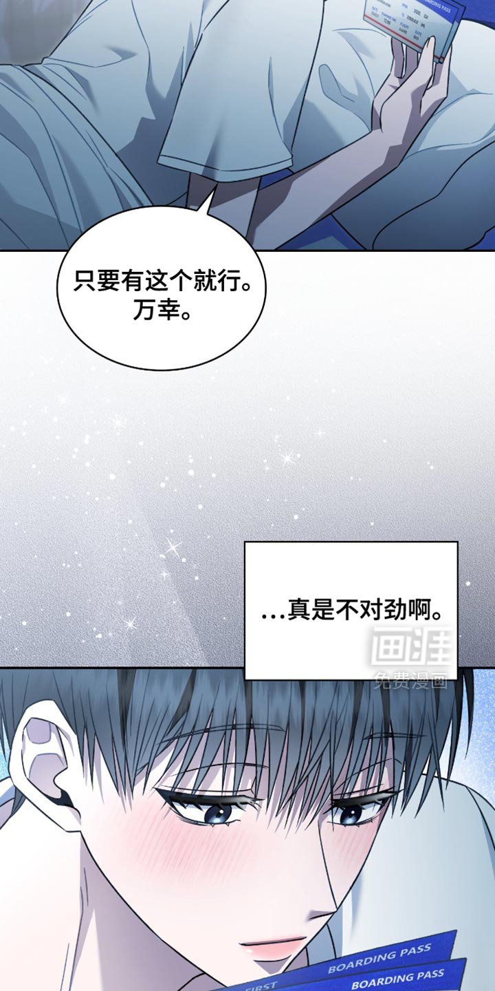 第70章：求你不要去了