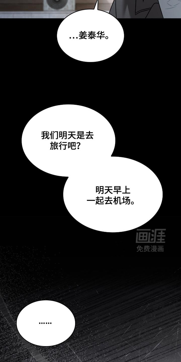 第70章：求你不要去了