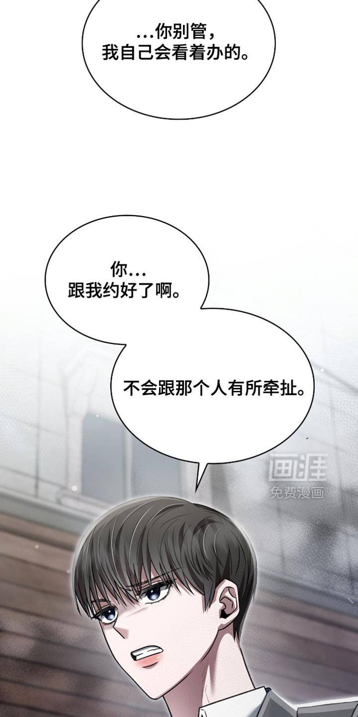 第70章：求你不要去了