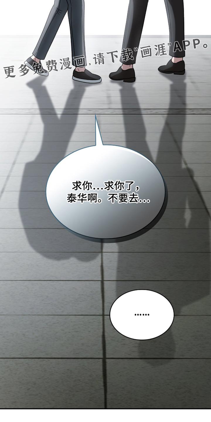 第70章：求你不要去了