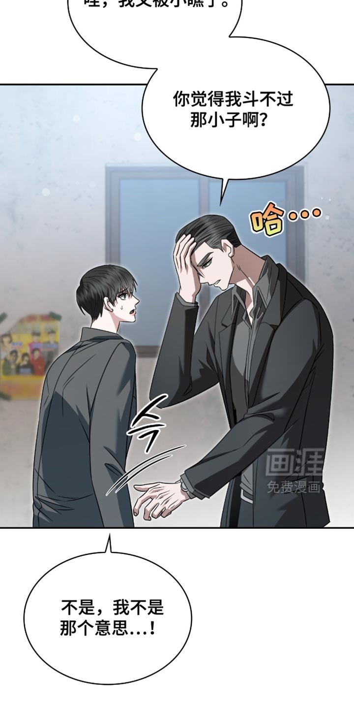 第71章：我没有那么弱小