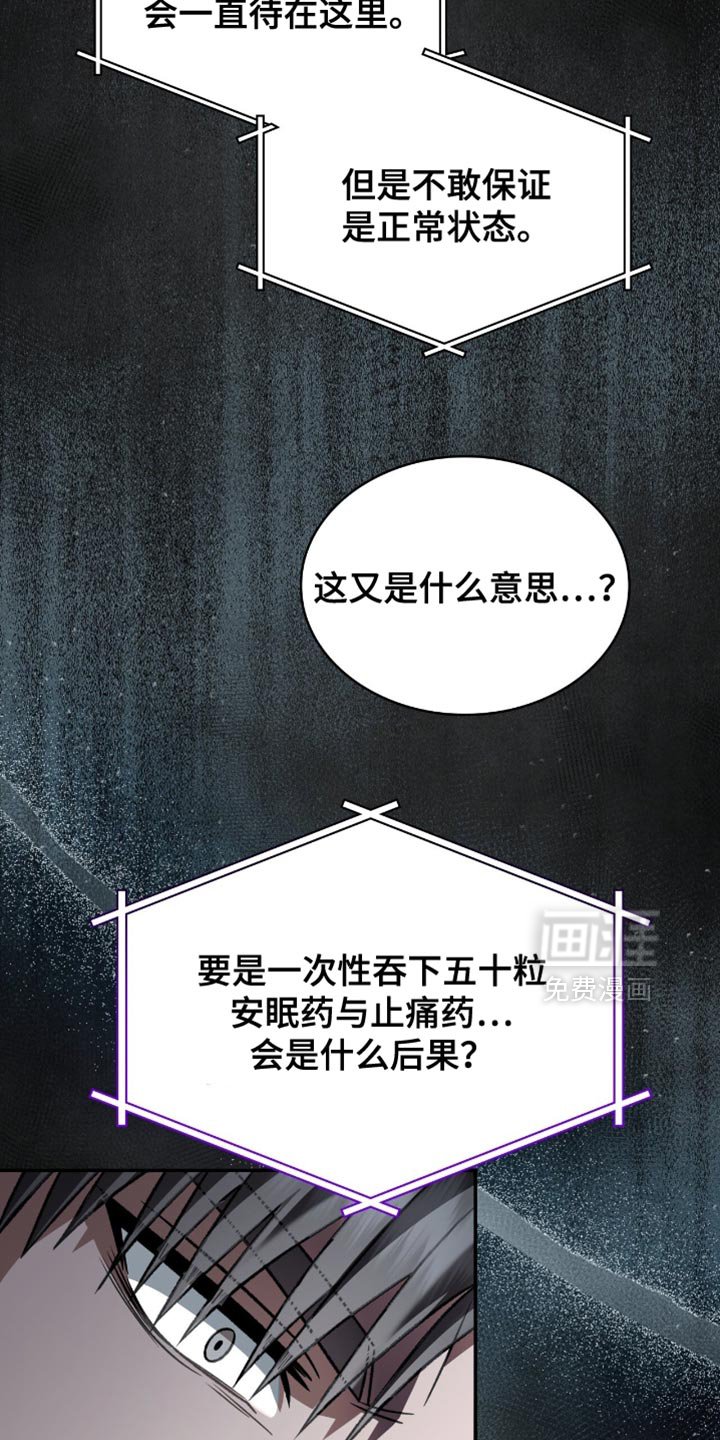 第72章：只要还活着就行