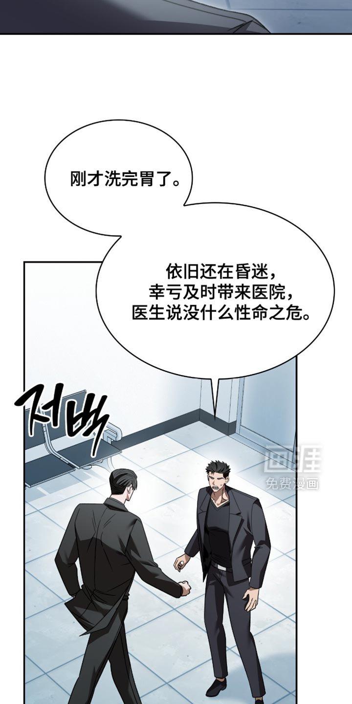第72章：只要还活着就行
