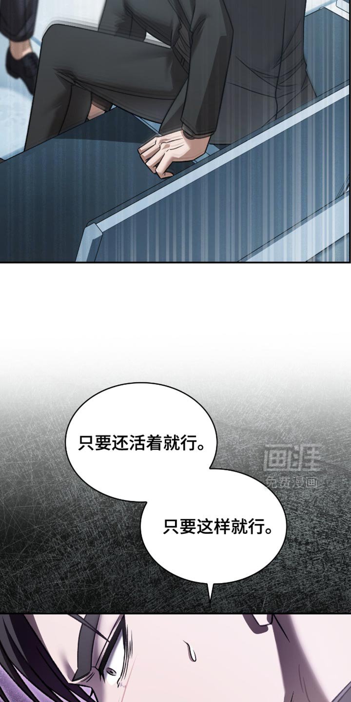 第72章：只要还活着就行