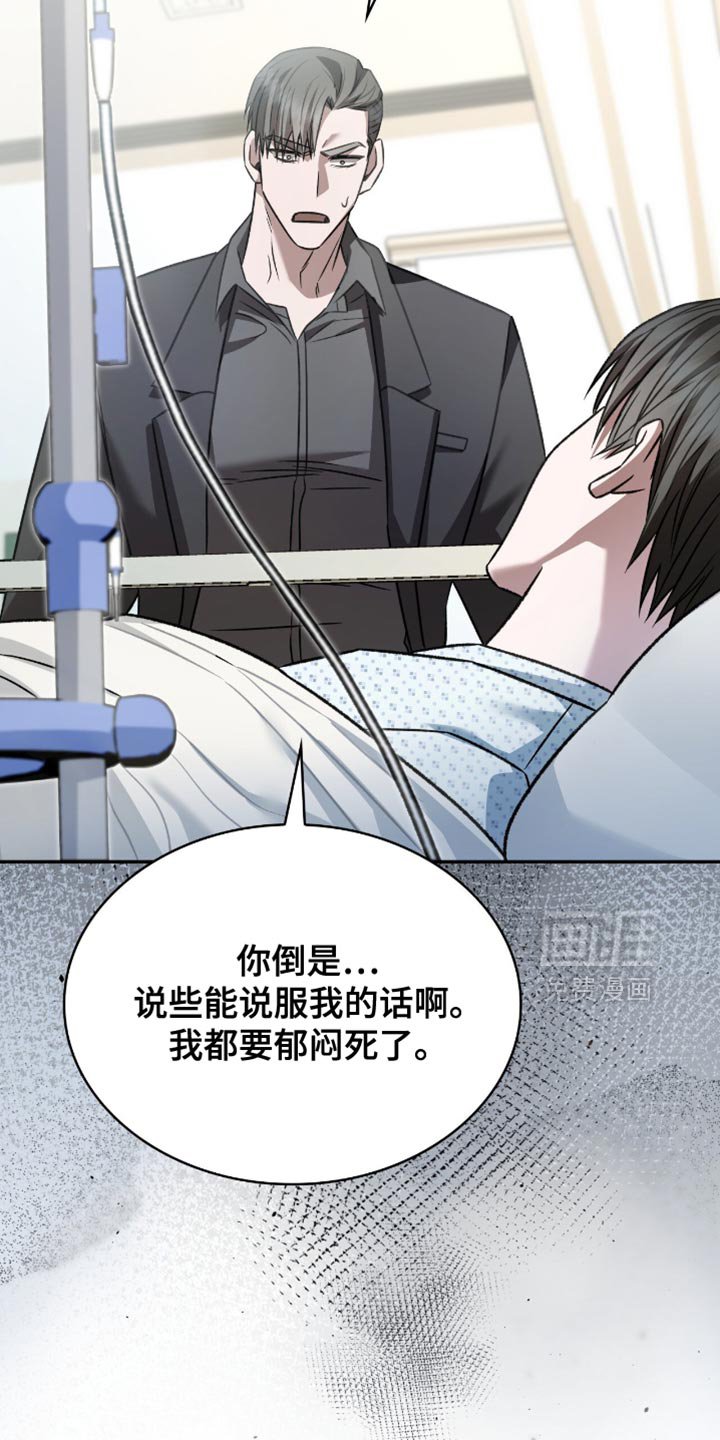 第73章：比什么都要重要