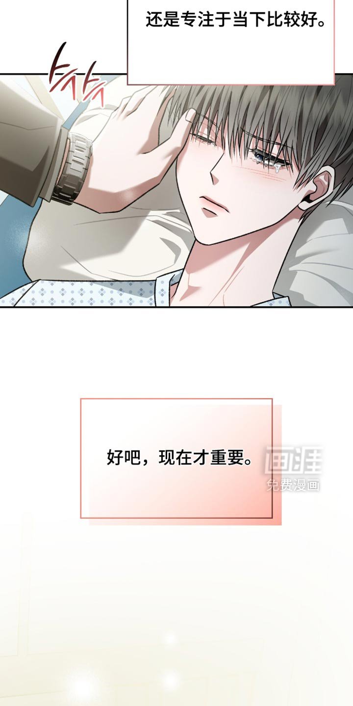 第73章：比什么都要重要