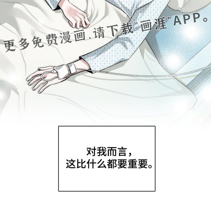 第73章：比什么都要重要