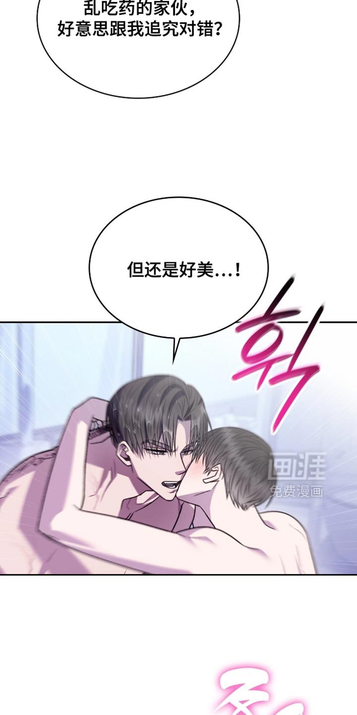 第76章：令人开心的事情