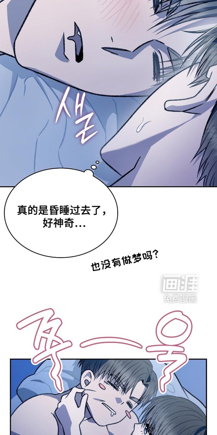 第76章：令人开心的事情