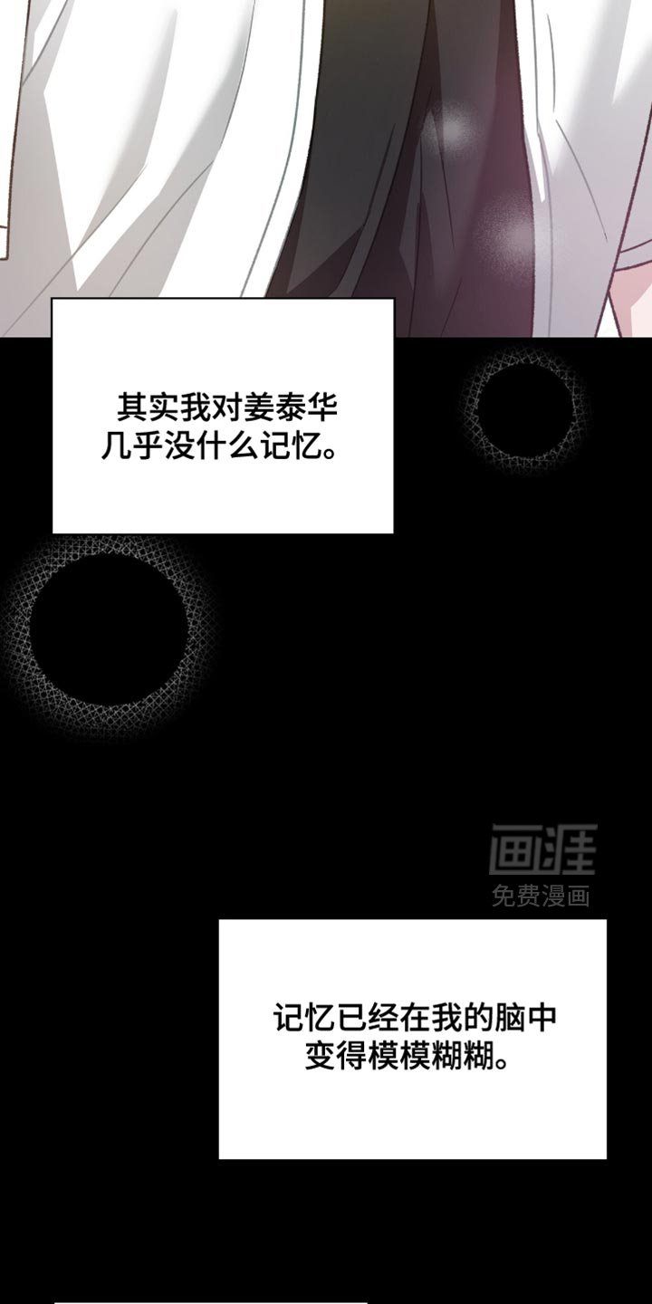 第77章：爸爸的电话