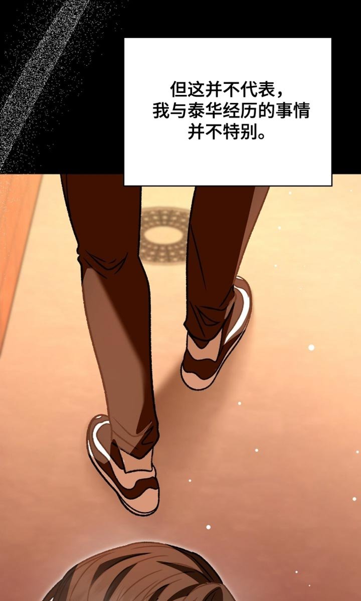 第77章：爸爸的电话