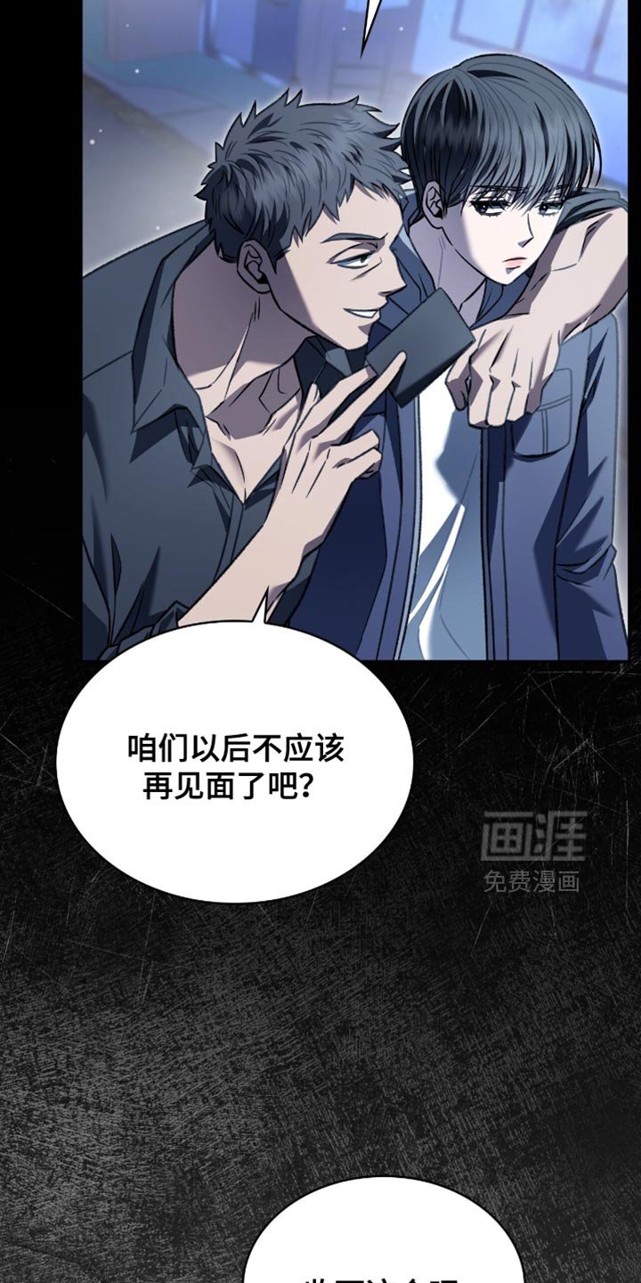 第79章：无路可走