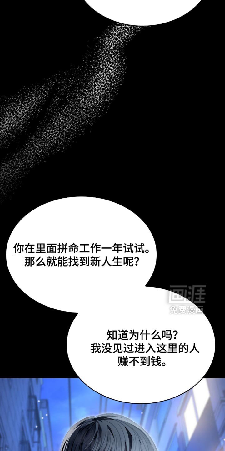 第79章：无路可走