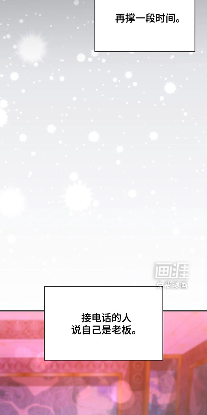 第79章：无路可走