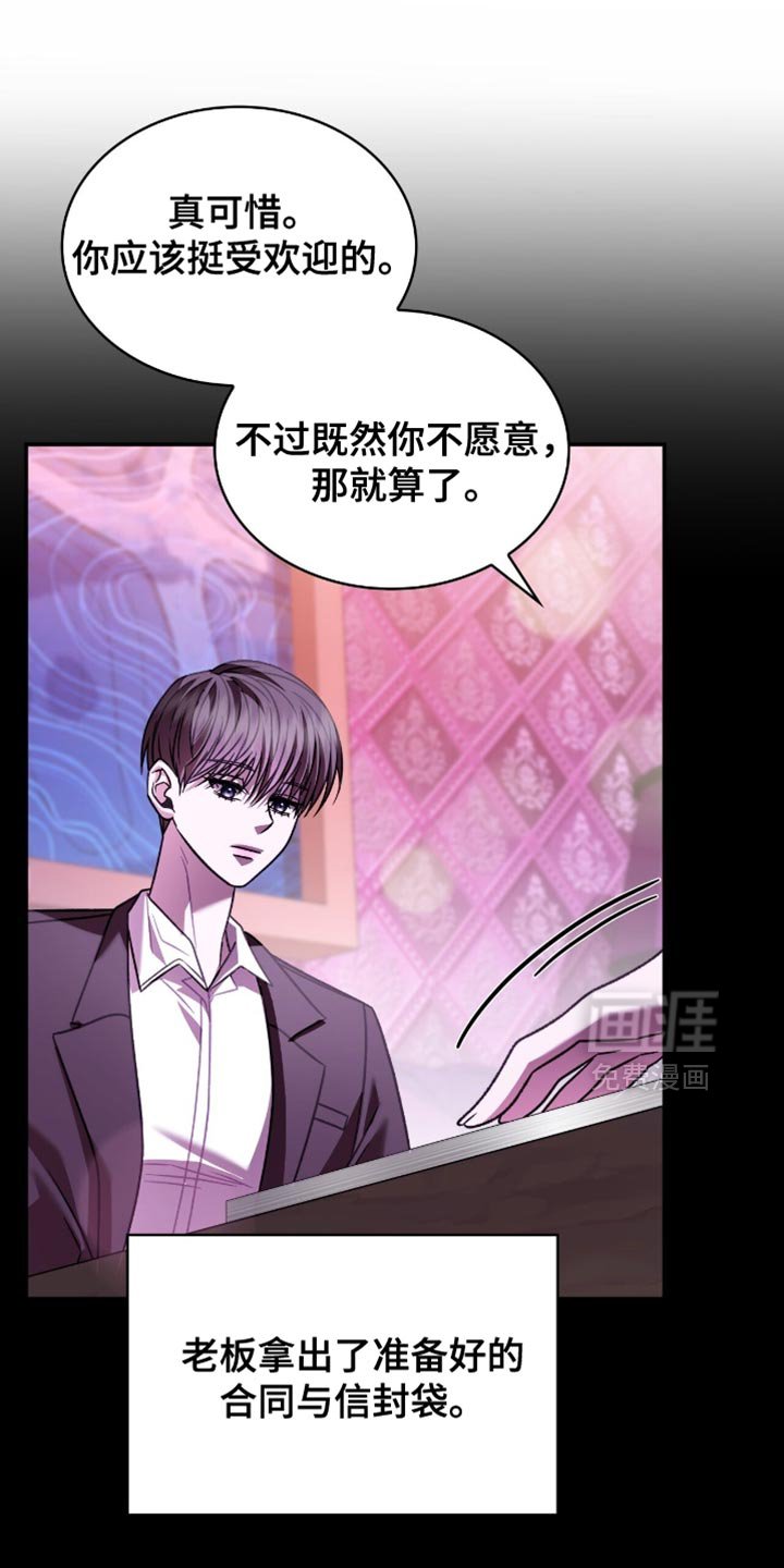 第79章：无路可走