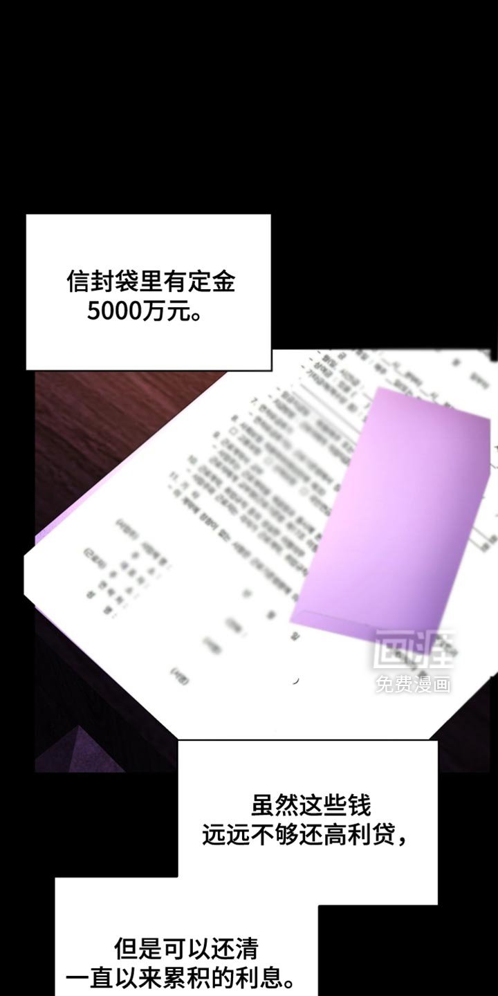 第79章：无路可走