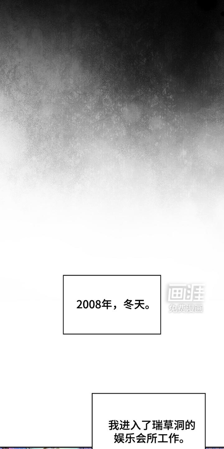 第79章：无路可走