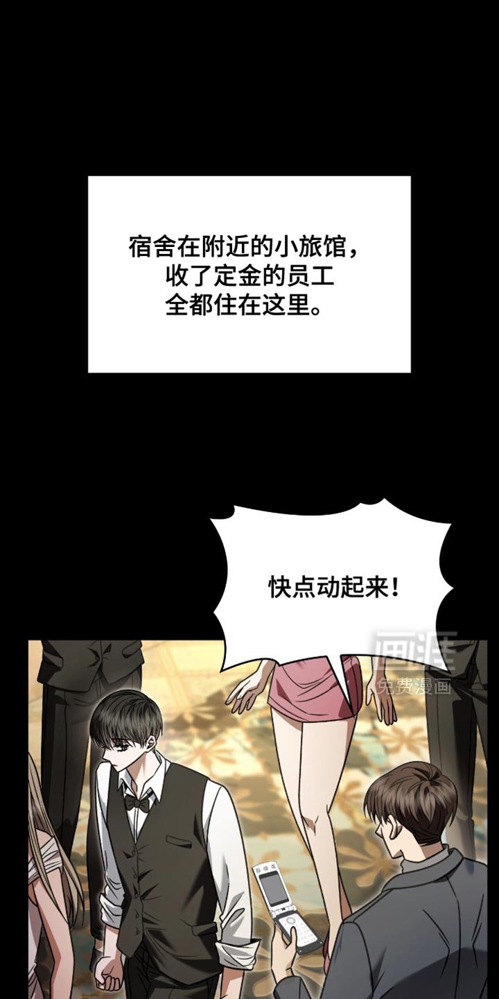 第79章：无路可走
