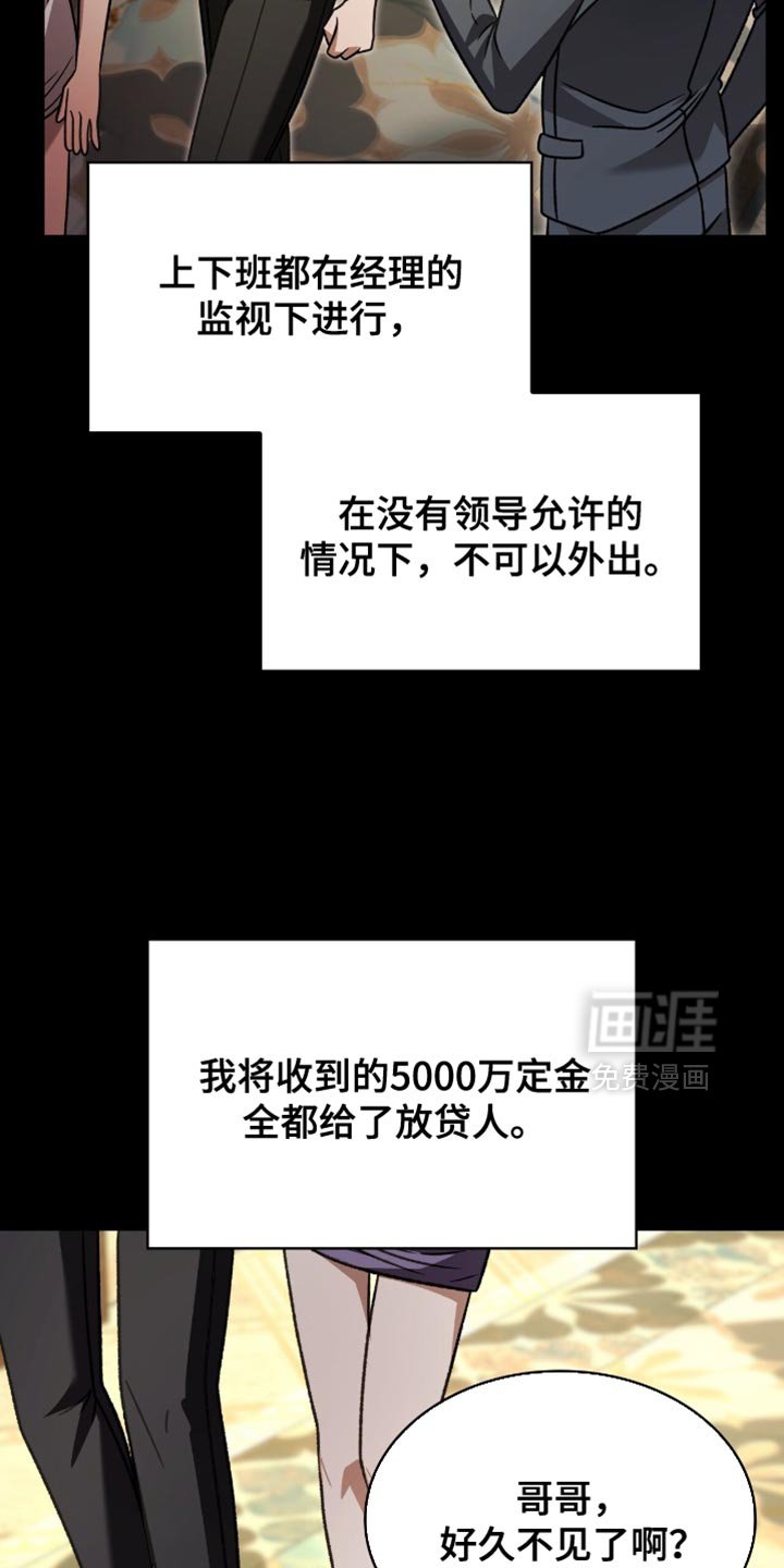 第79章：无路可走