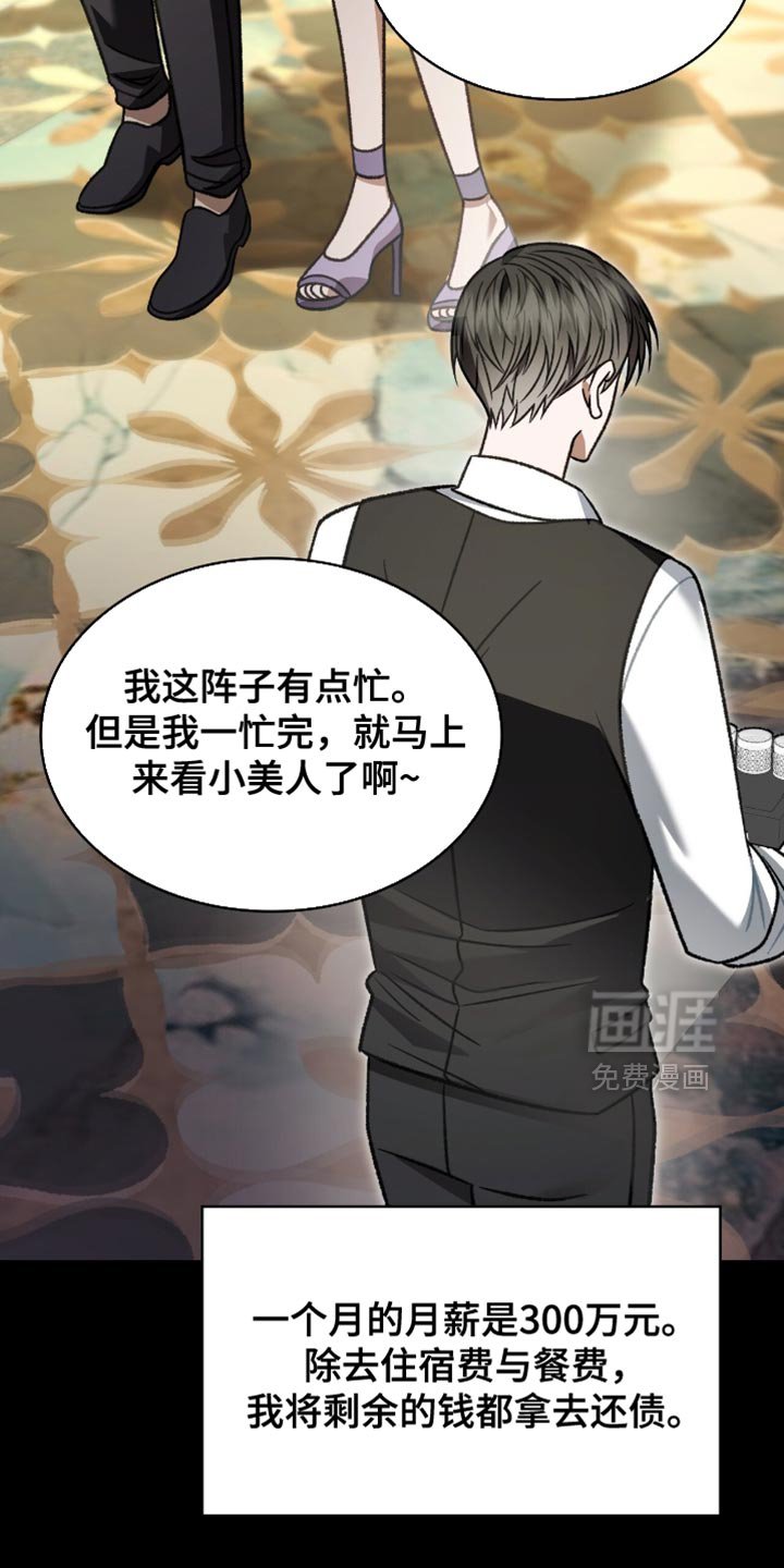 第79章：无路可走