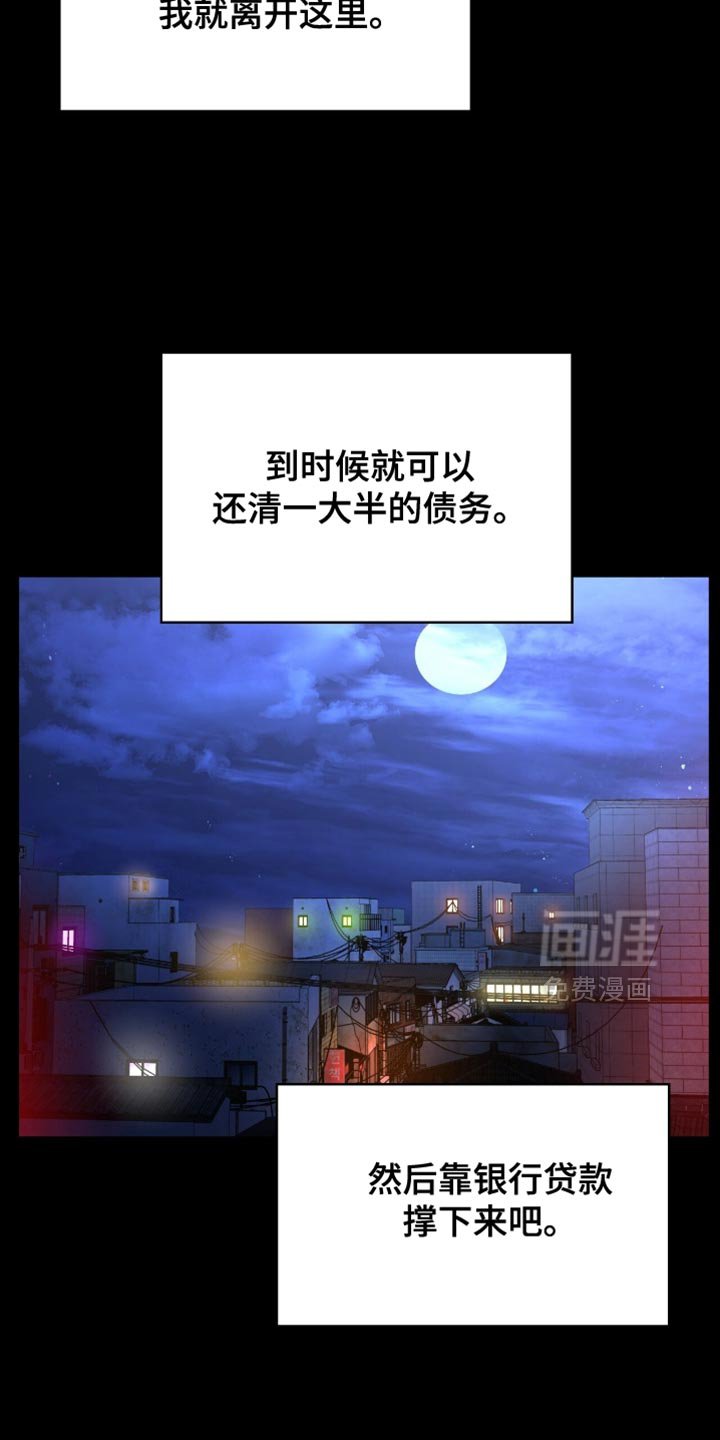 第79章：无路可走
