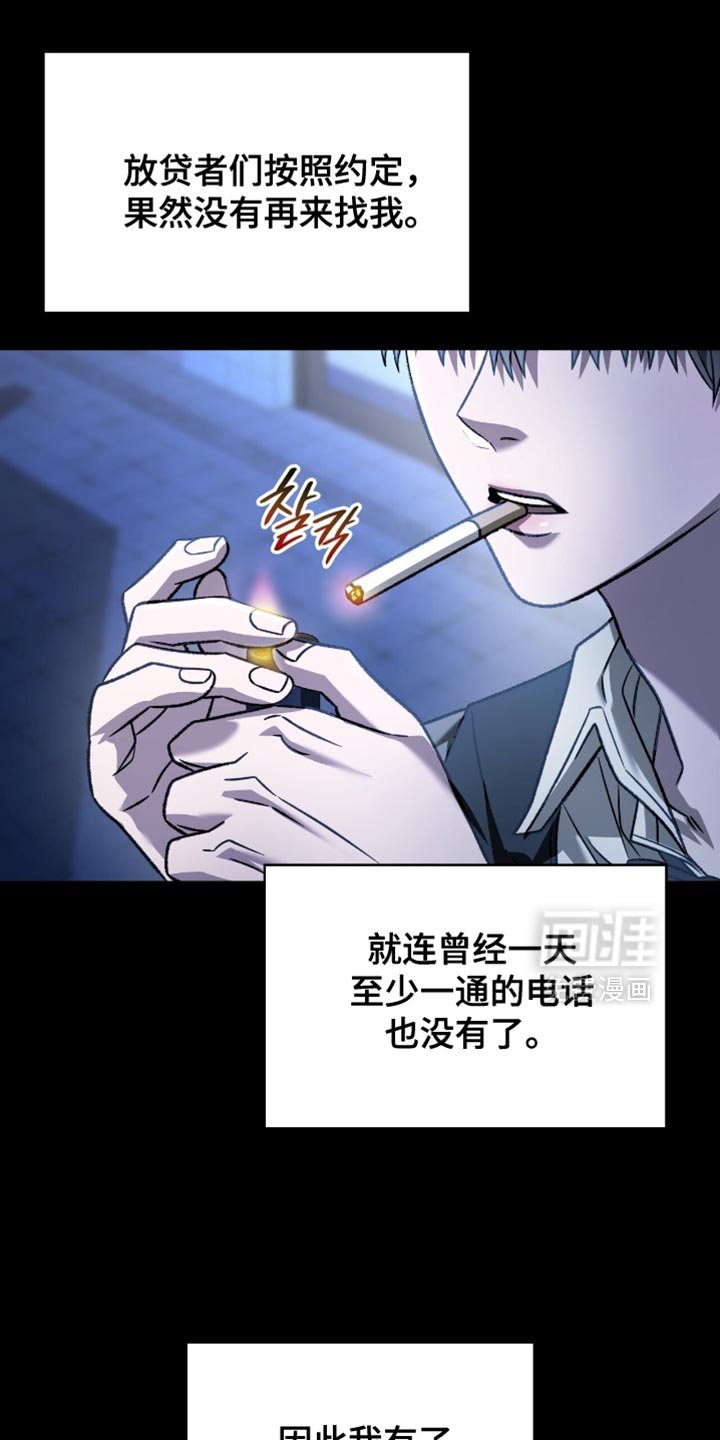 第79章：无路可走