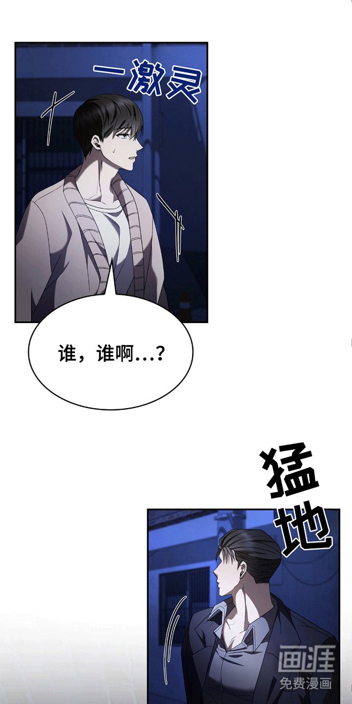 第8章：糟糕的借口