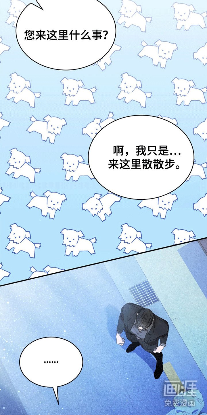 第8章：糟糕的借口