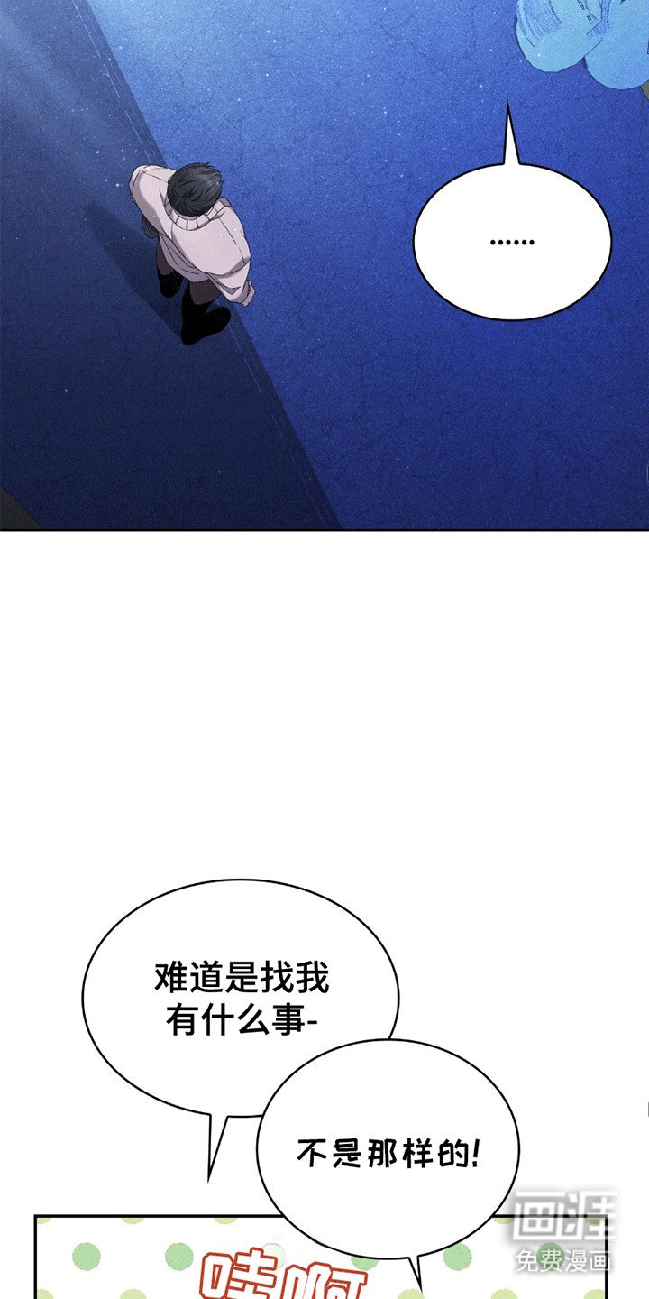 第8章：糟糕的借口