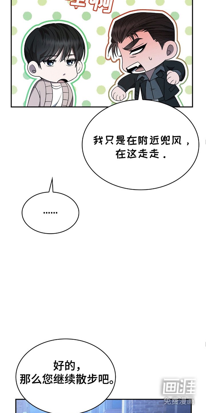 第8章：糟糕的借口