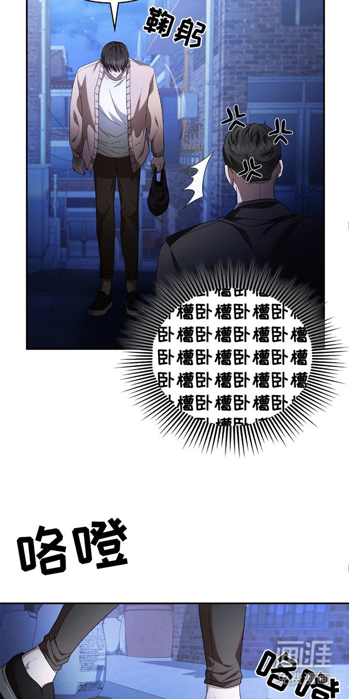 第8章：糟糕的借口