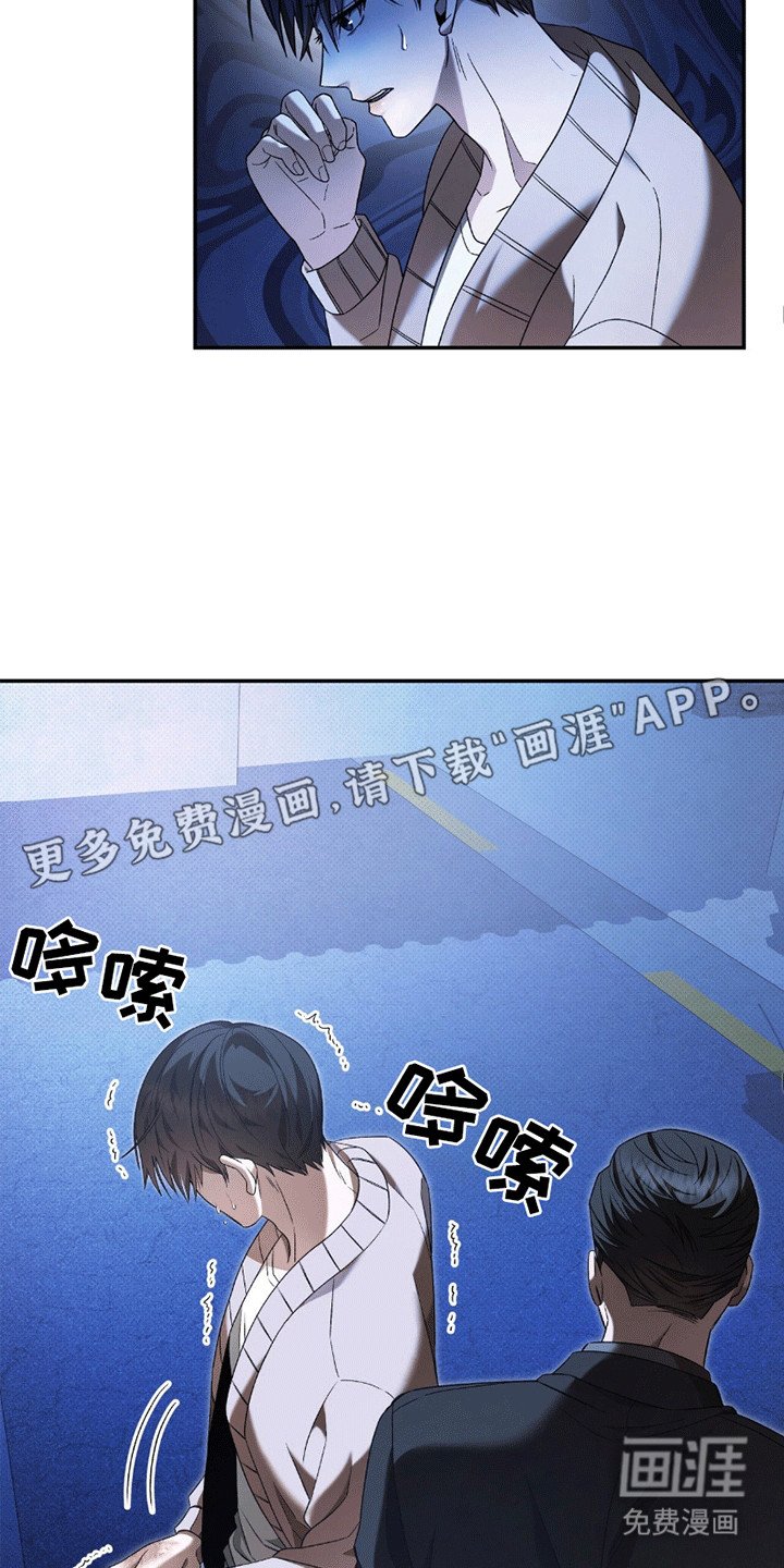 第8章：糟糕的借口
