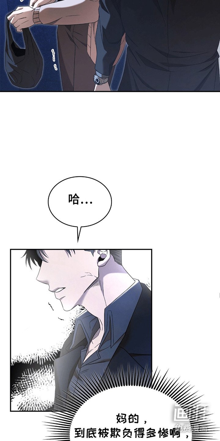 第8章：糟糕的借口