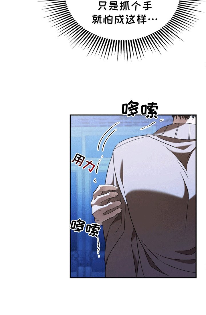 第8章：糟糕的借口