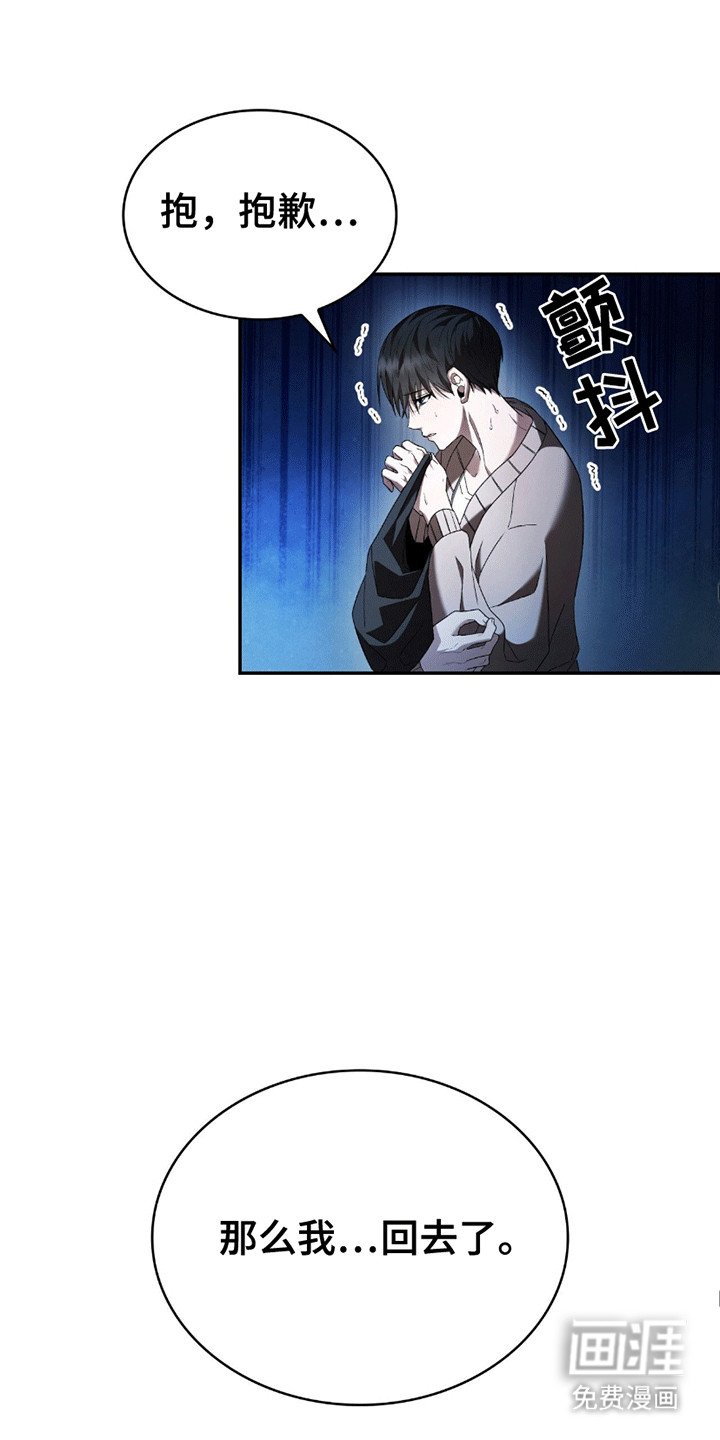 第8章：糟糕的借口