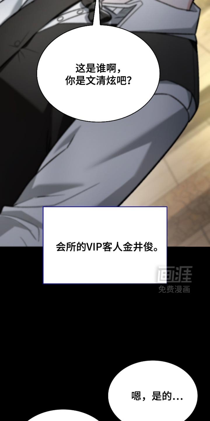 第80章：没有资格