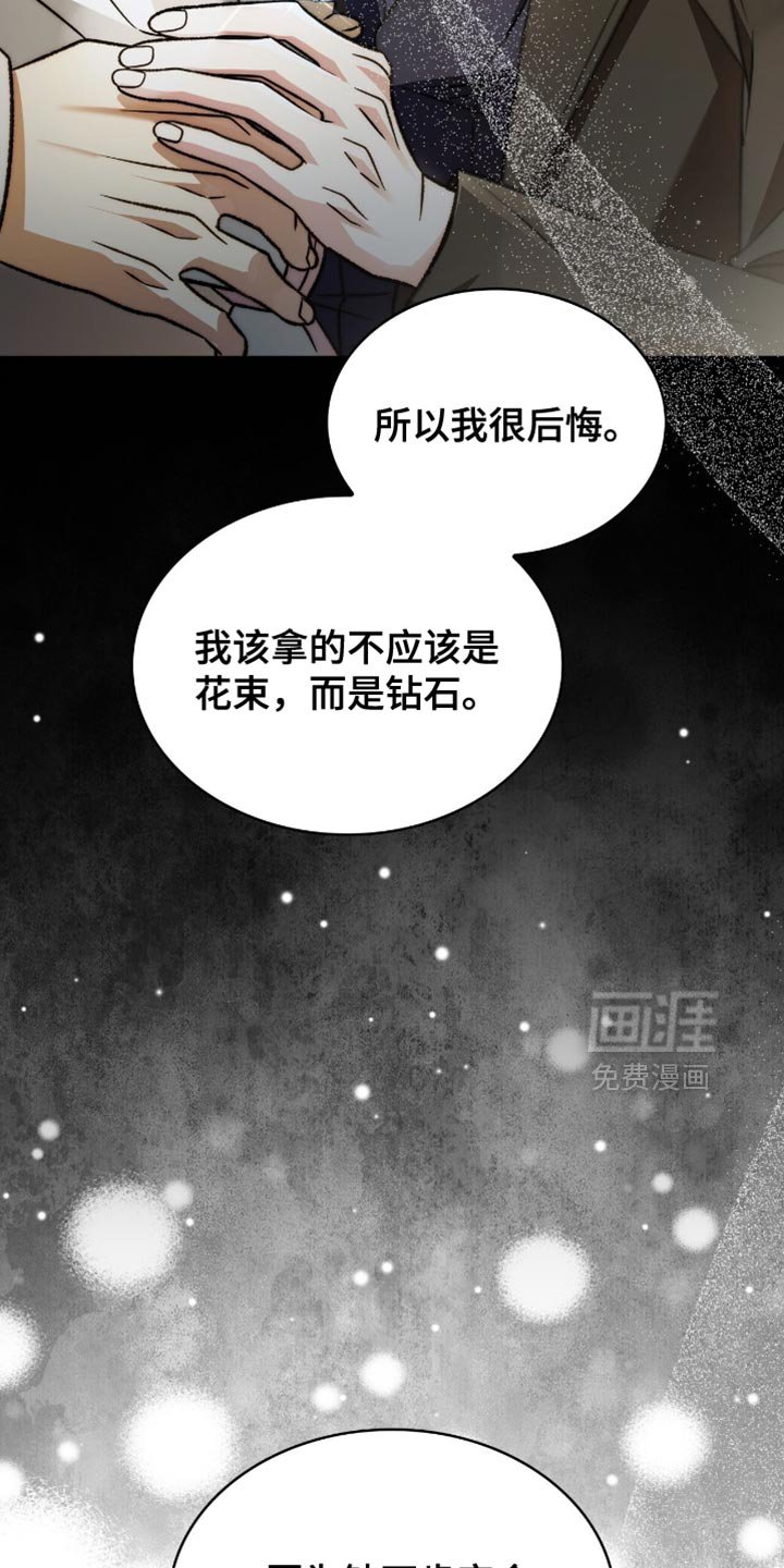 第81章：明白我的心