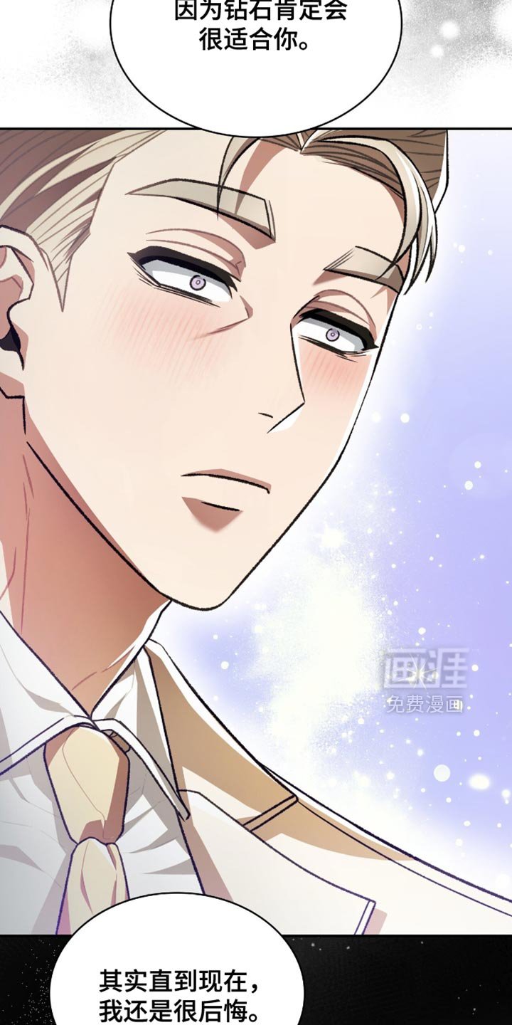 第81章：明白我的心