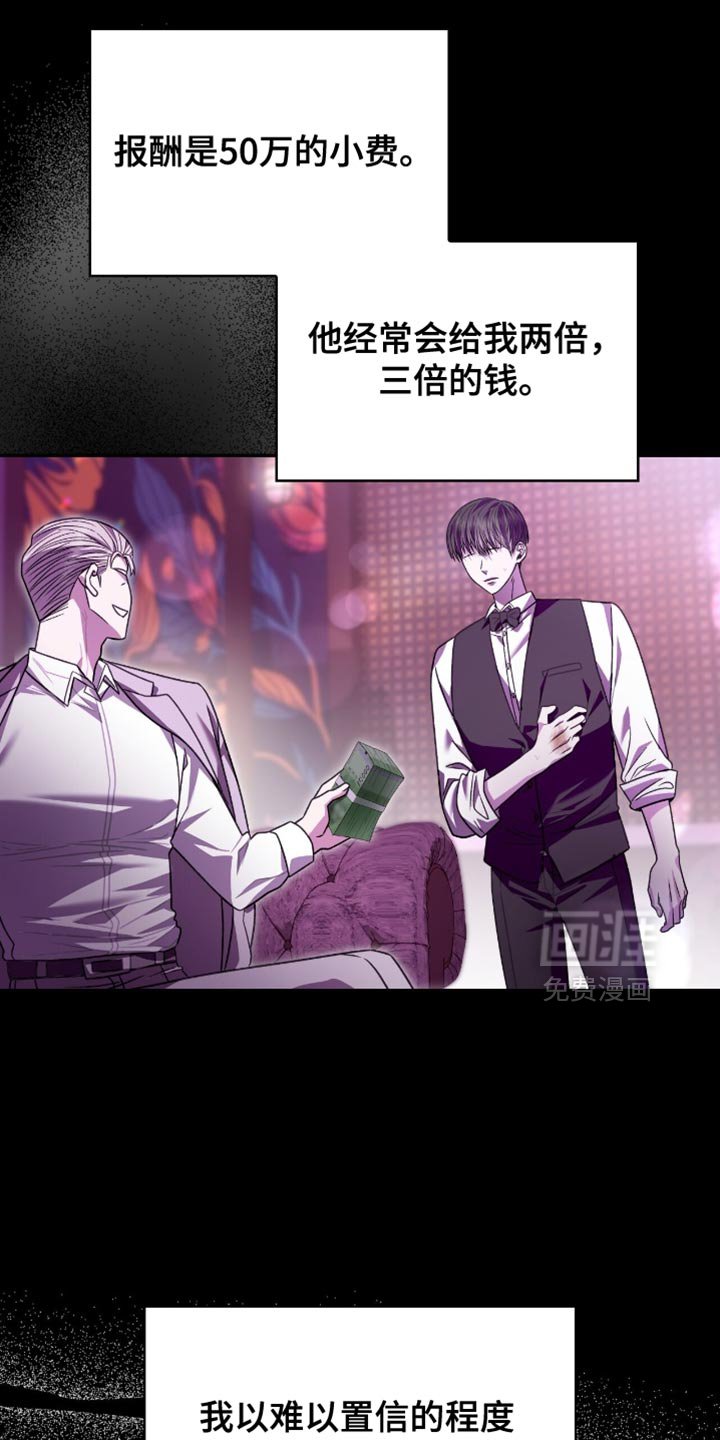 第81章：明白我的心