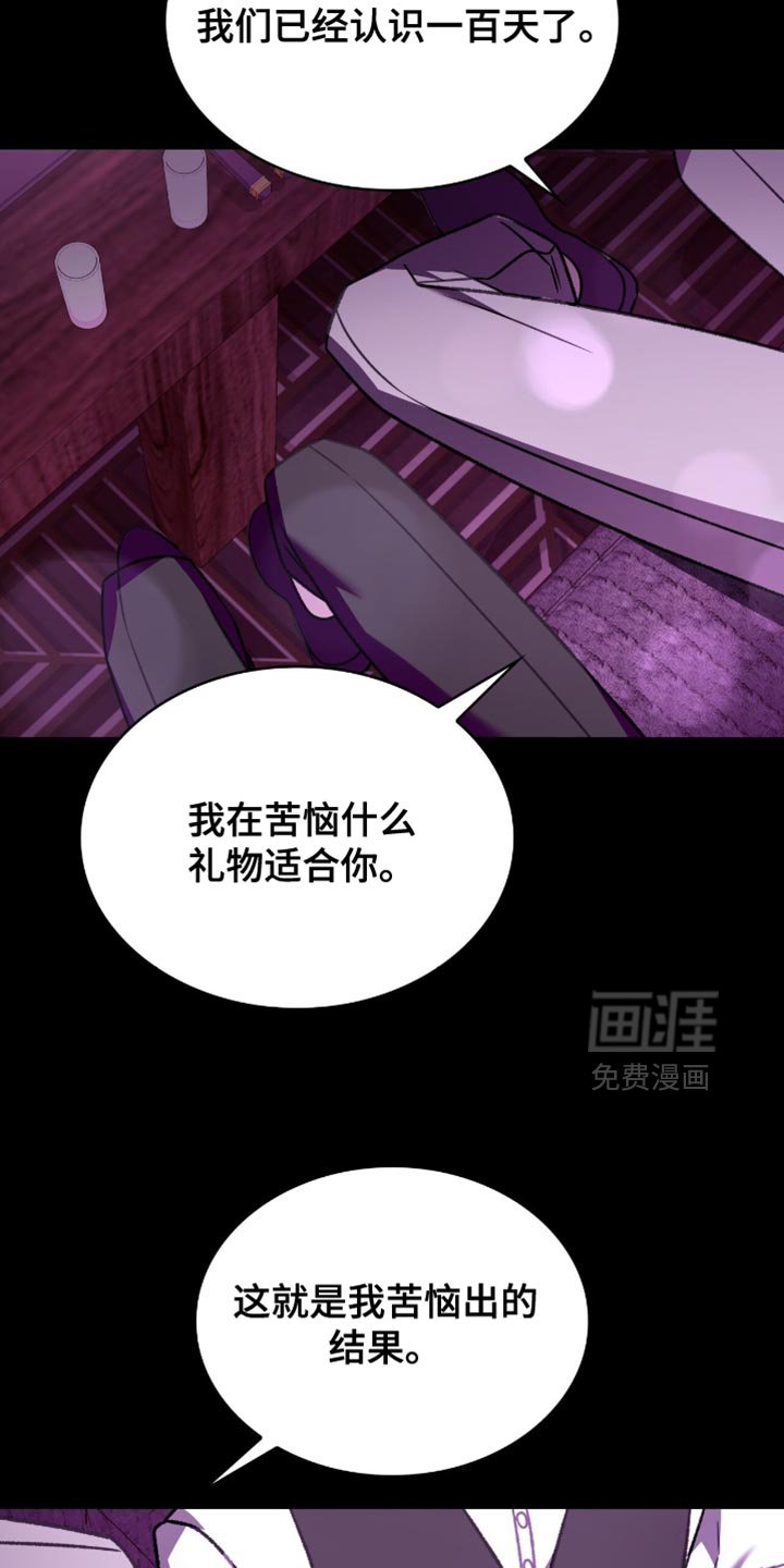 第81章：明白我的心
