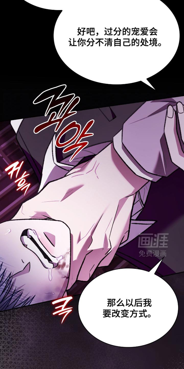 第81章：明白我的心